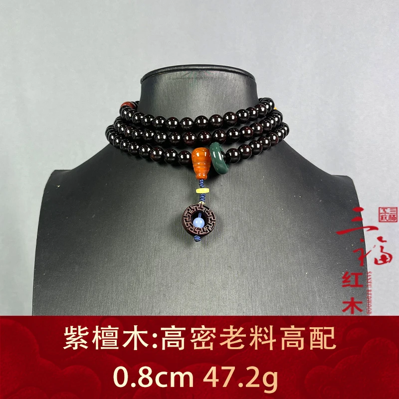 101840 高密老料高配 紫檀木