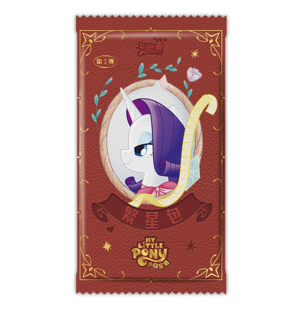 【全马宴】小马宝莉繁星包第一弹收藏卡（代拆）