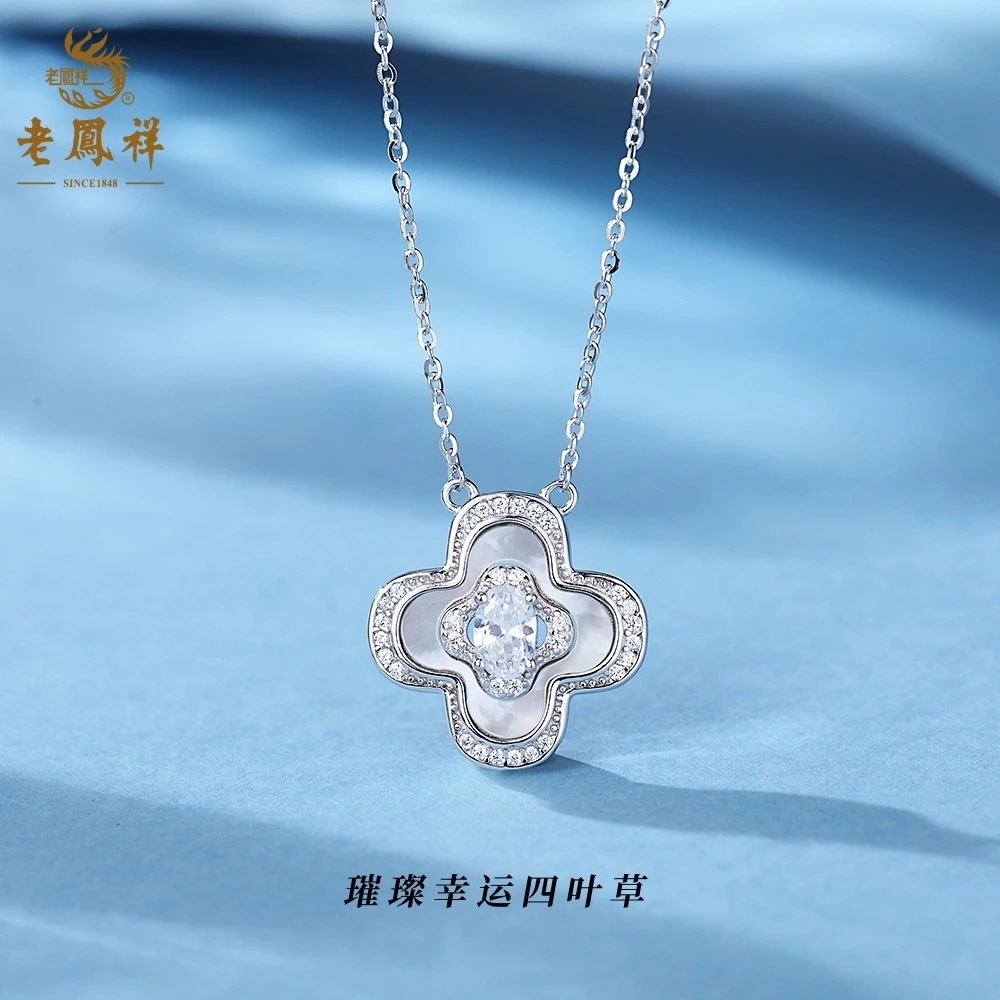 老鳯祥 坠链均925银 老凤祥 璀璨幸运四叶草项链女 轻奢小众首饰