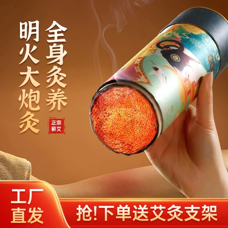 【送落地艾灸支架】共5根7cm雷火灸加粗蕲春三年手工制作艾柱大炮灸