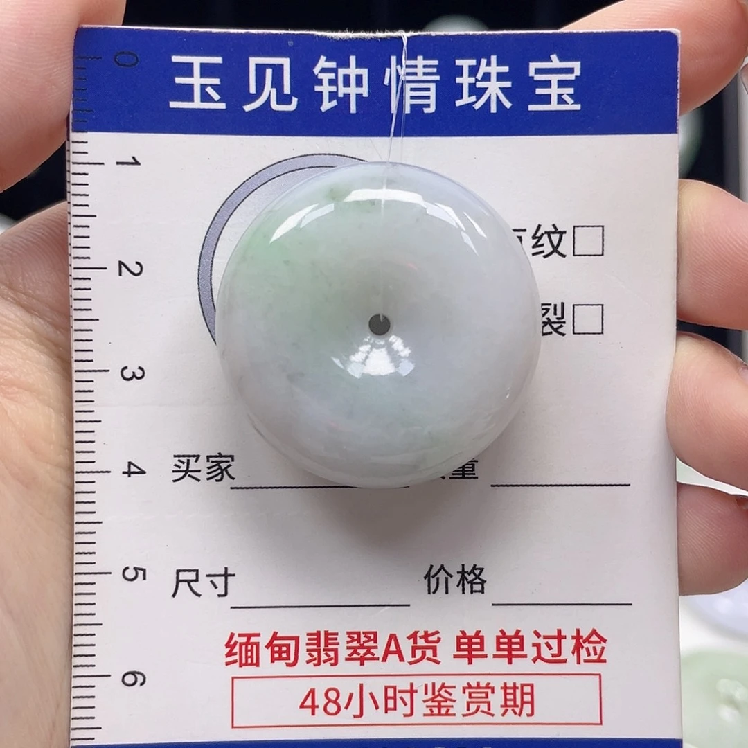 翡翠未镶嵌颈饰平安扣