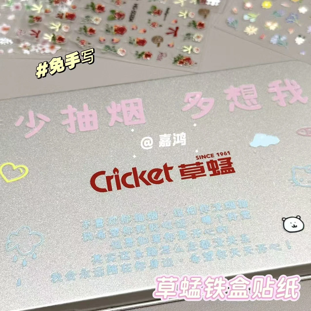 草蜢爆款打火机diy铁盒浮雕贴纸免手写个性创意送男友礼物背胶贴
