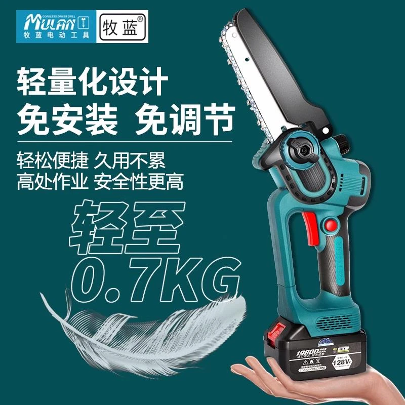 牧蓝无刷电链锯锂电电锯家用锯柴小型手持充电手电锯伐木砍树锯子