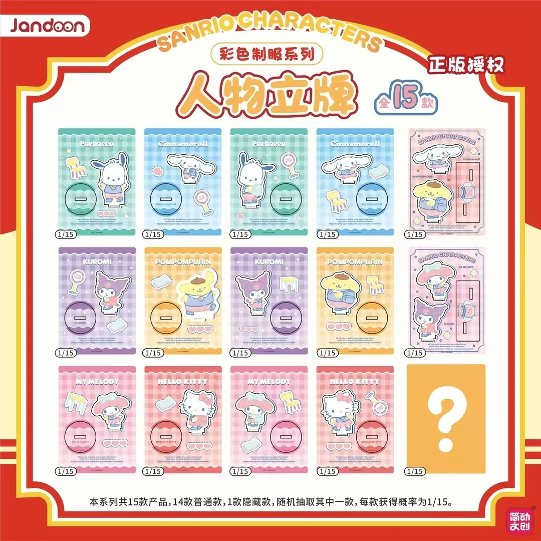 三丽鸥家族彩色制服人物立牌潮玩盲盒