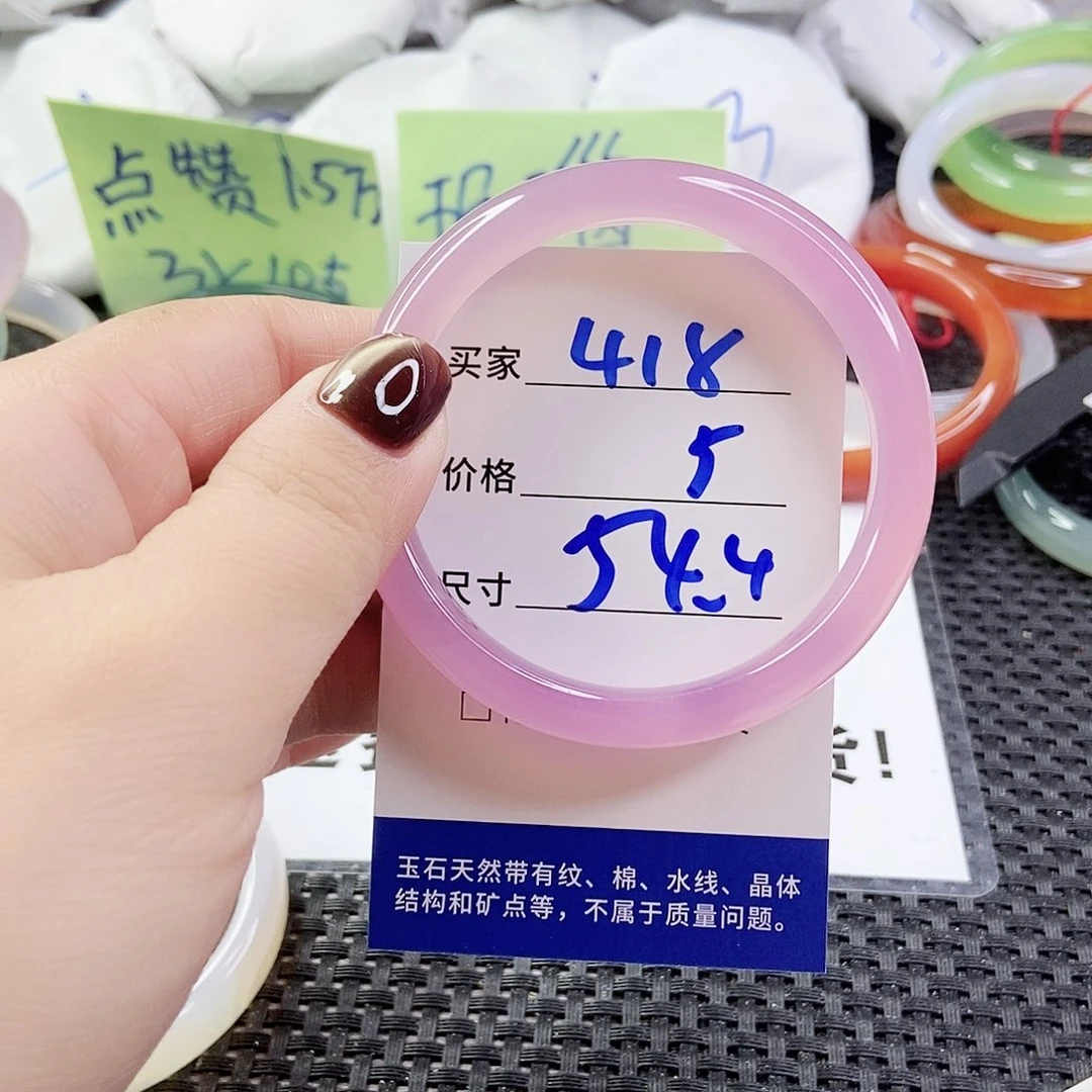 玛瑙/玉髓手镯未镶嵌418