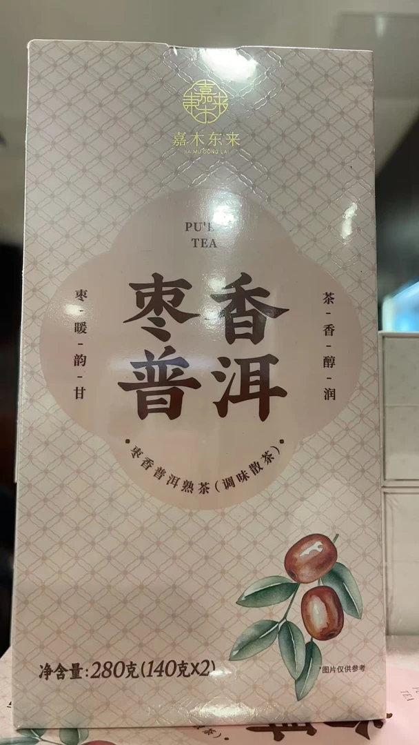 许昌胖东来代购嘉木东来枣香普洱  新品上市 枣香甜醇/口感柔和