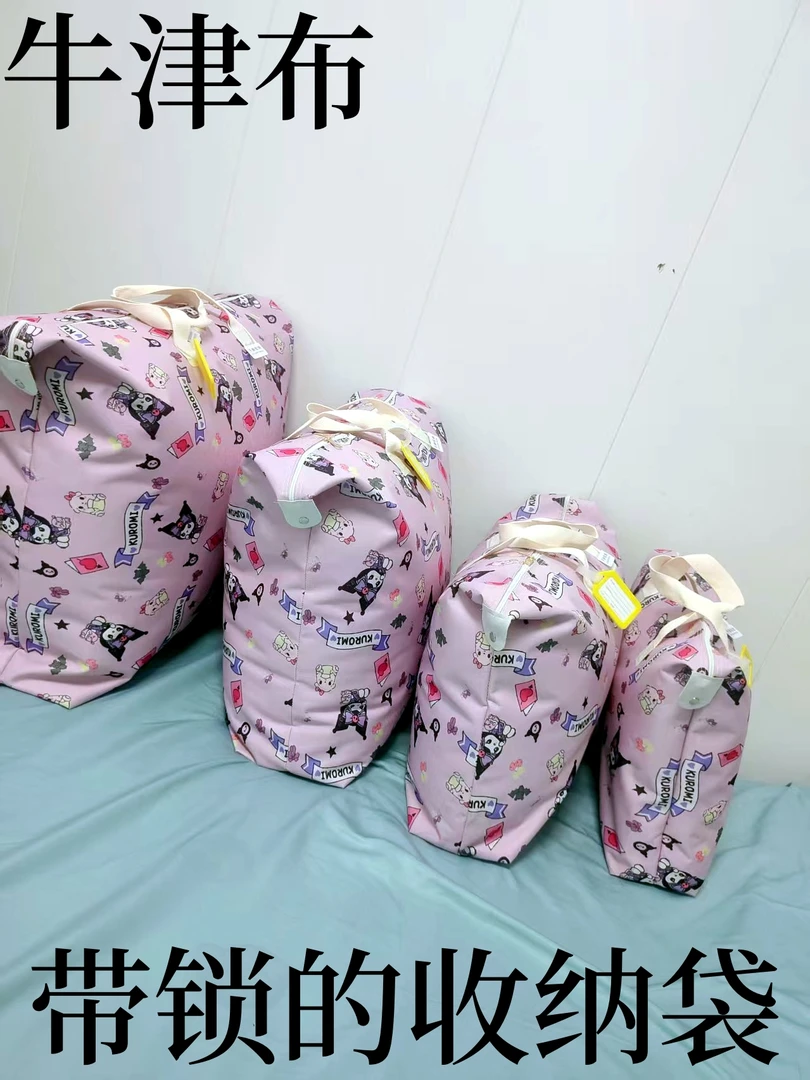牛津布防水被子防尘袋超大容量袋简约时尚幼儿园拉链可爱搬家包