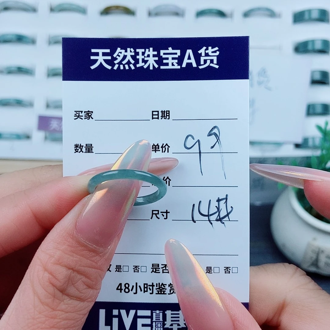 翡翠戒指未镶嵌翡翠