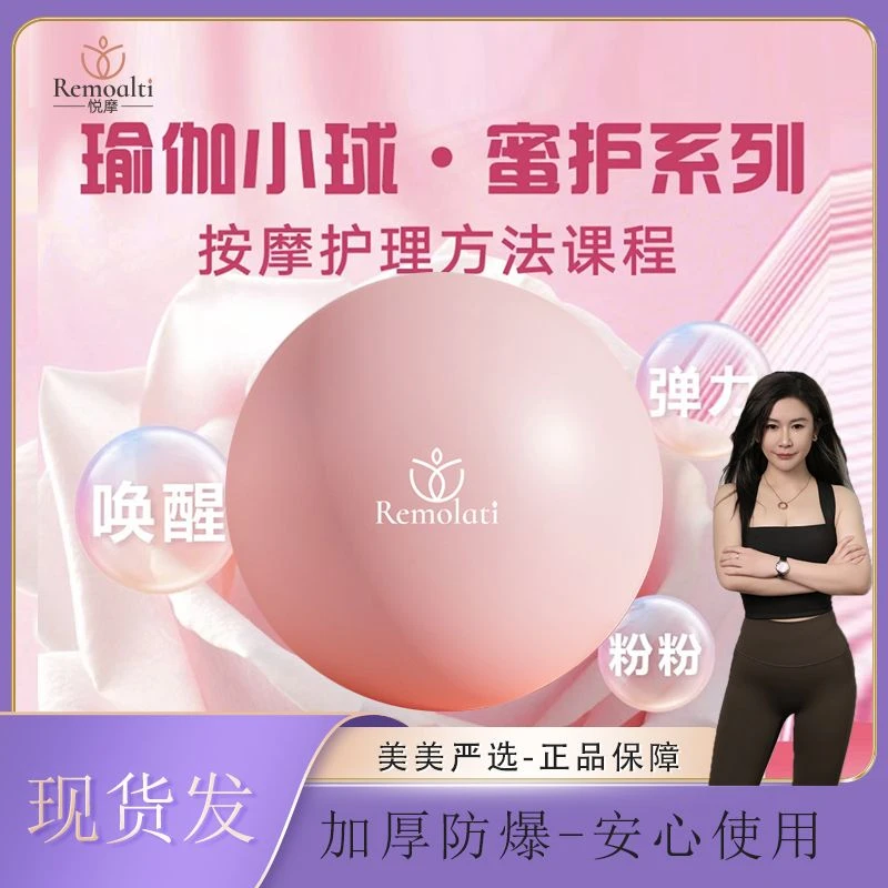 美美专属-课程群内领取-普拉提瑜伽小球加厚25厘米防爆初学者