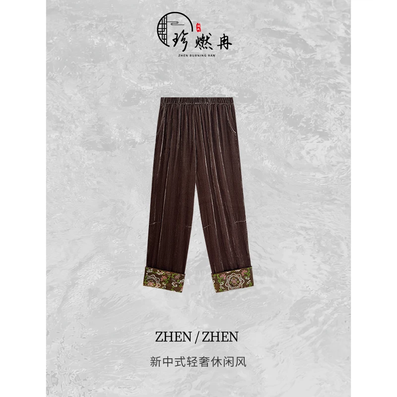 【珍珍优选】【萝蔓藤】新中式经典蚕丝轻奢纯色百搭休闲裤K-30358