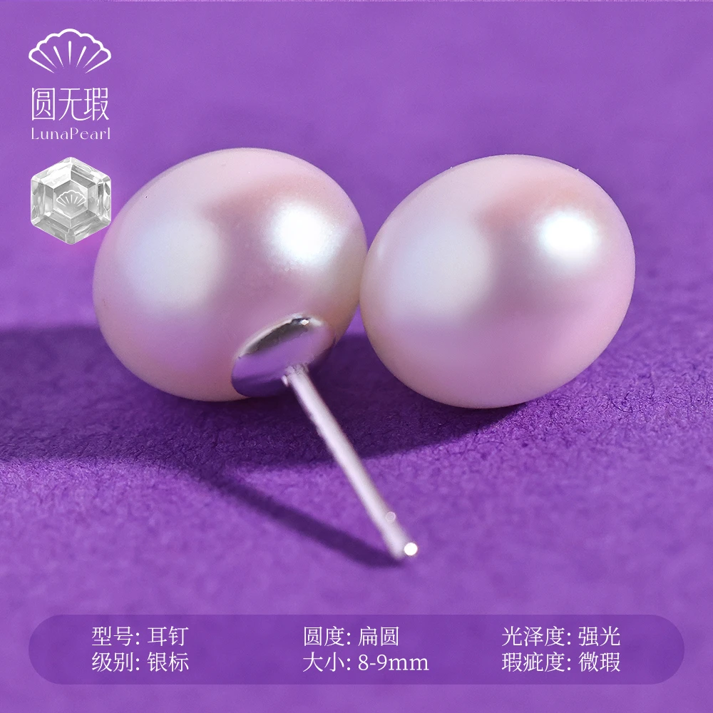 S925银8-9mm天然淡水真珍珠耳钉纯天然淡水珍珠项链