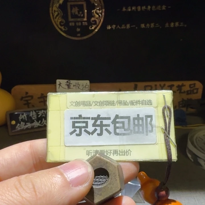 模具，朋友大头，品相不错