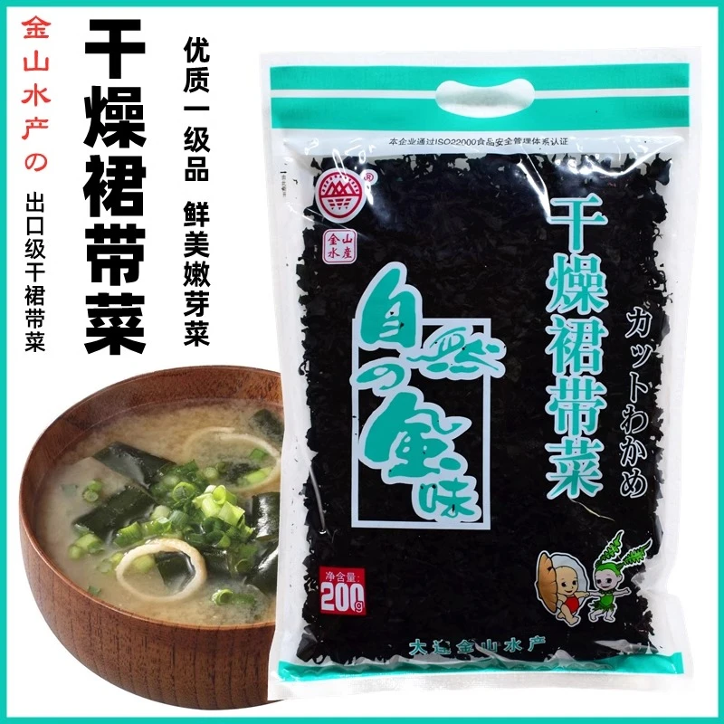 金山干裙带菜 拉面泡发熟裙带菜 干裙带菜干货200g包邮大连裙带菜