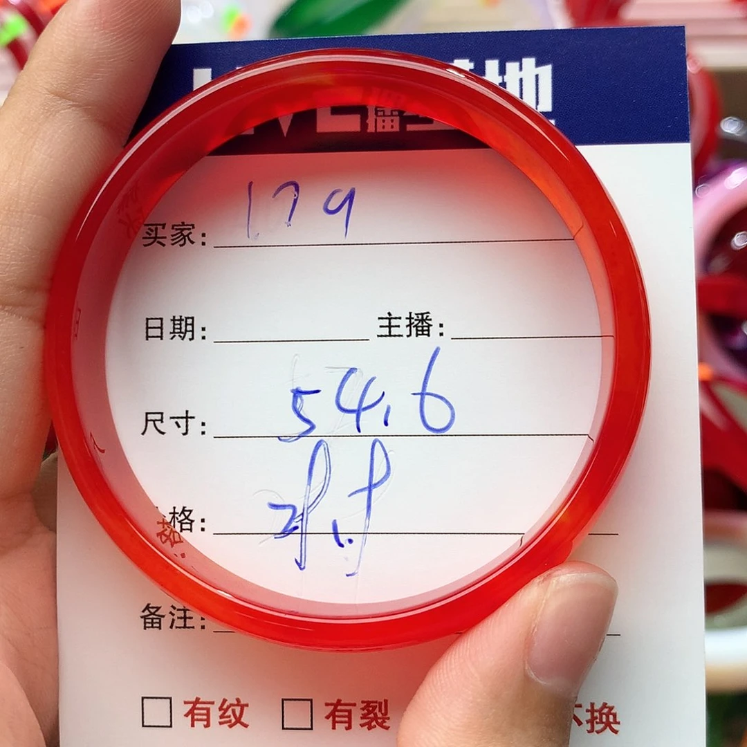 玛瑙/玉髓手镯未镶嵌179