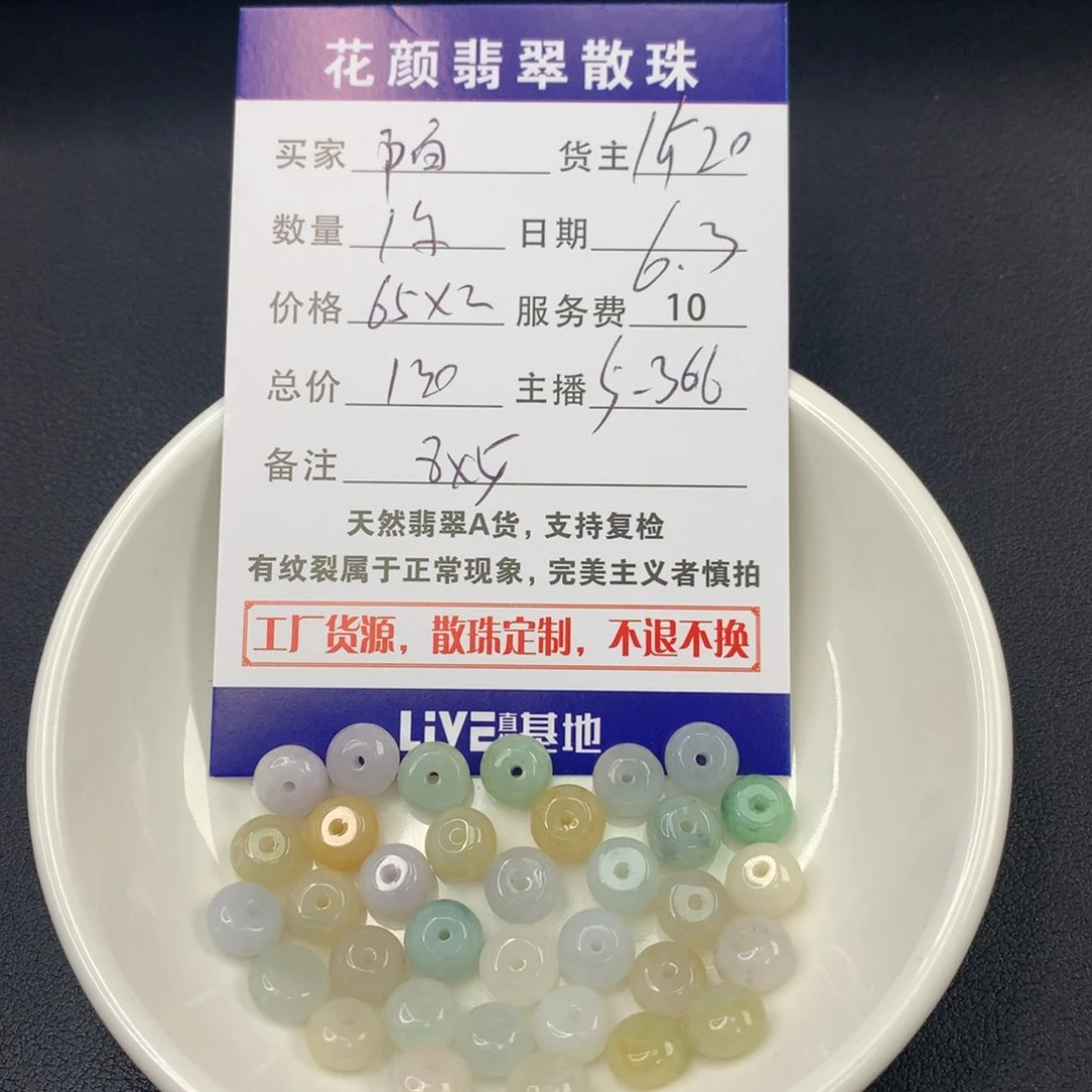 翡翠散珠陌**丢翡翠散珠DIY手串多样性自发