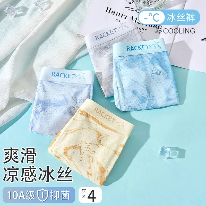 大童内裤男童内裤四角男童冰丝水墨风网孔透气大童平角内裤