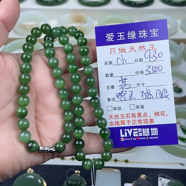 小***缘和田玉（碧玉）未镶嵌颈饰