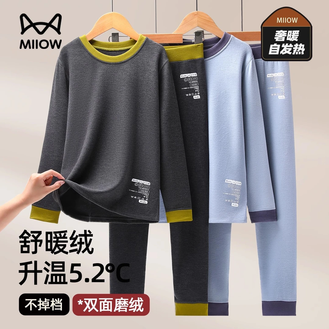 猫人儿童秋衣秋裤套装男童睡衣男孩中大童暖绒保暖内衣套装加厚