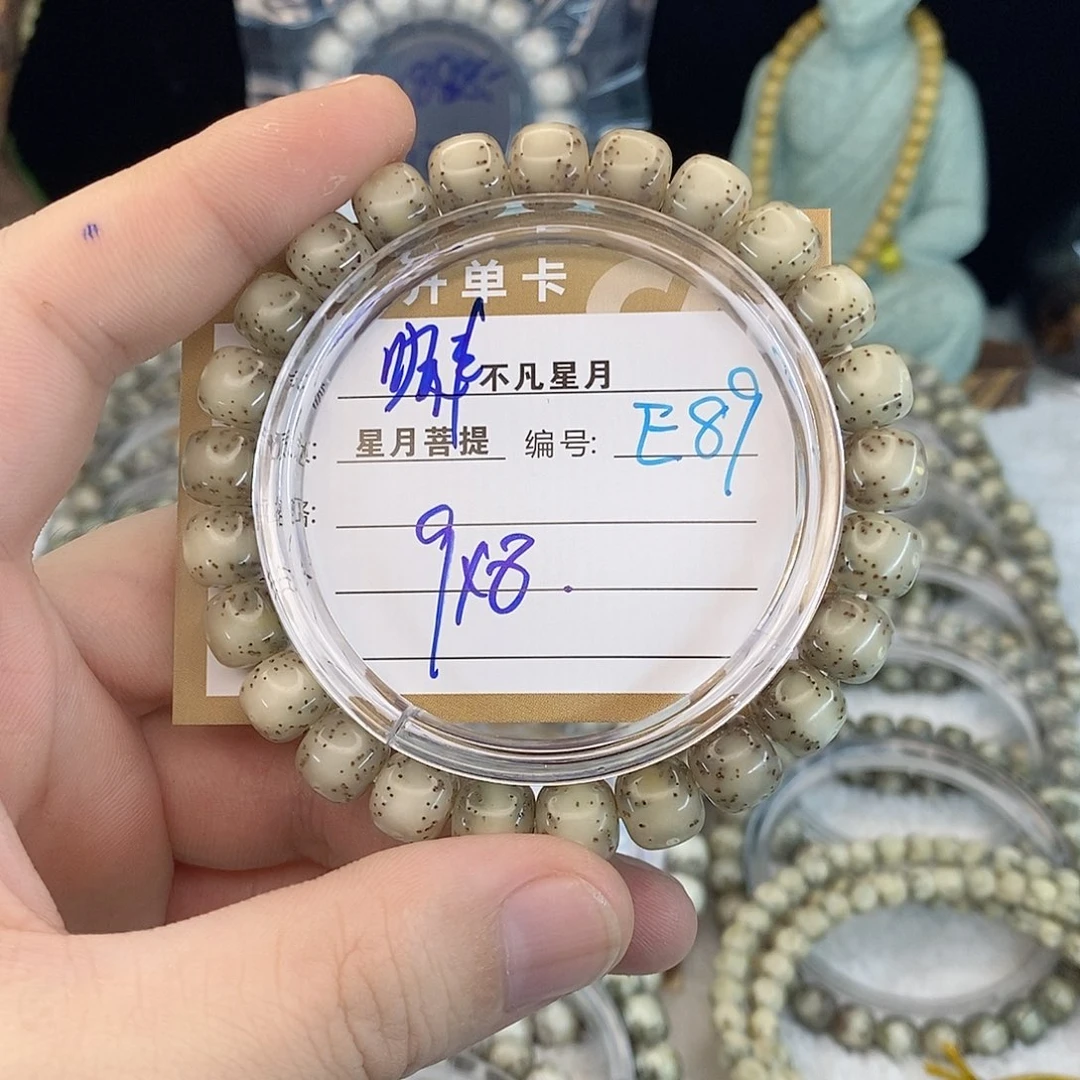 吊坠星月菩提88888E89