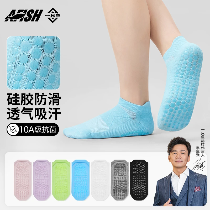 【10A抗菌瑜伽袜】一只鱼防臭四季居家防滑透气吸汗运动亲肤短袜DB