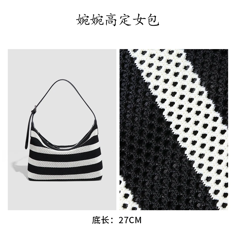 【婉婉甄选】小众设计条纹腋下包时尚百搭镂空单肩包包女D2358-黑白