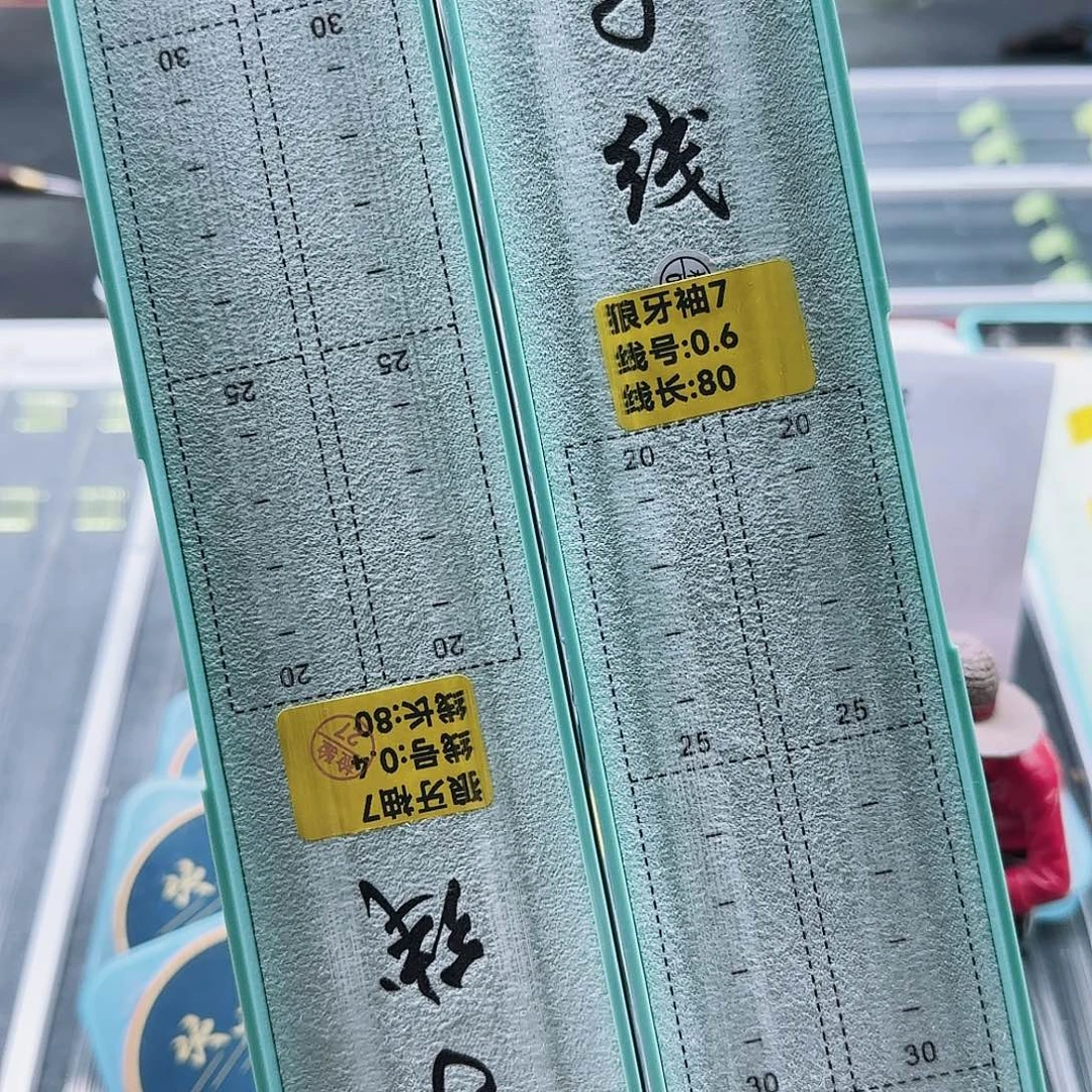 尼龙200M及以上孤品