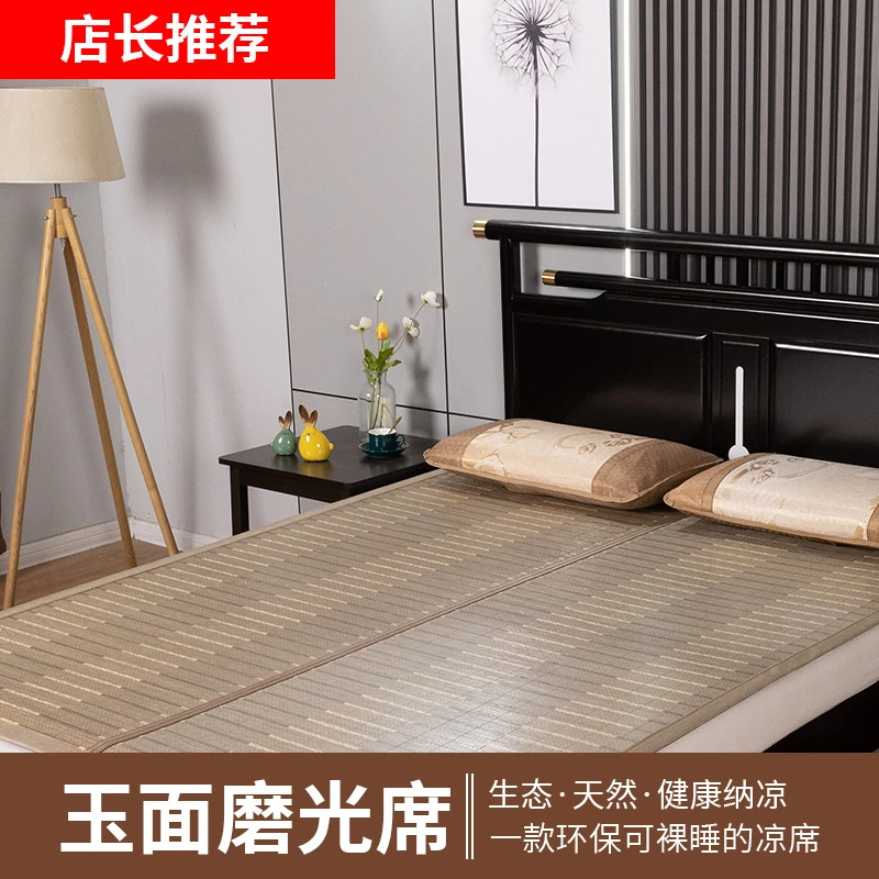 凉席竹席夏季冰丝席学生宿舍单人床草席夏天可折叠两用双面竹席子