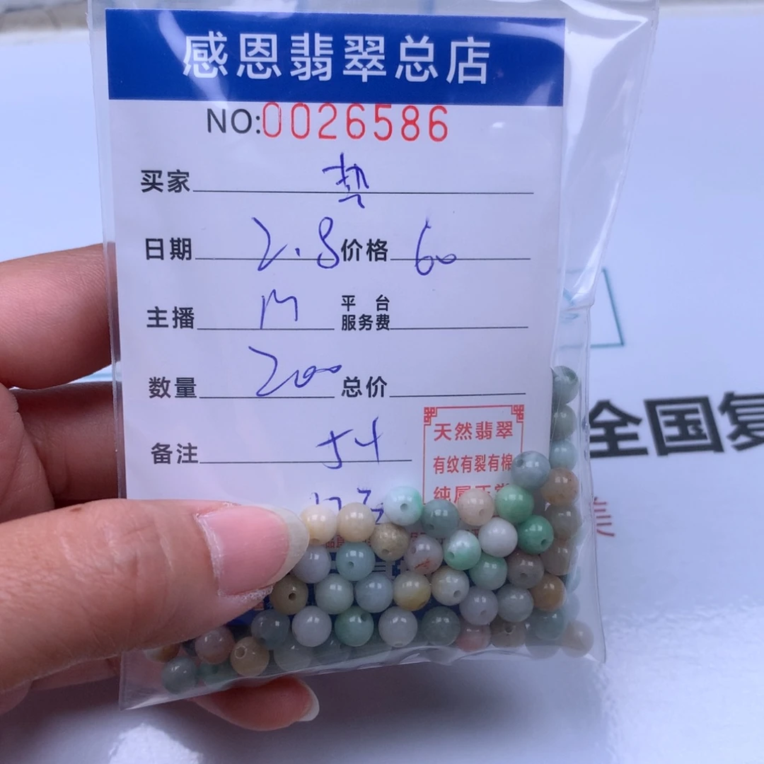 翡翠手链足铂镶嵌热**活