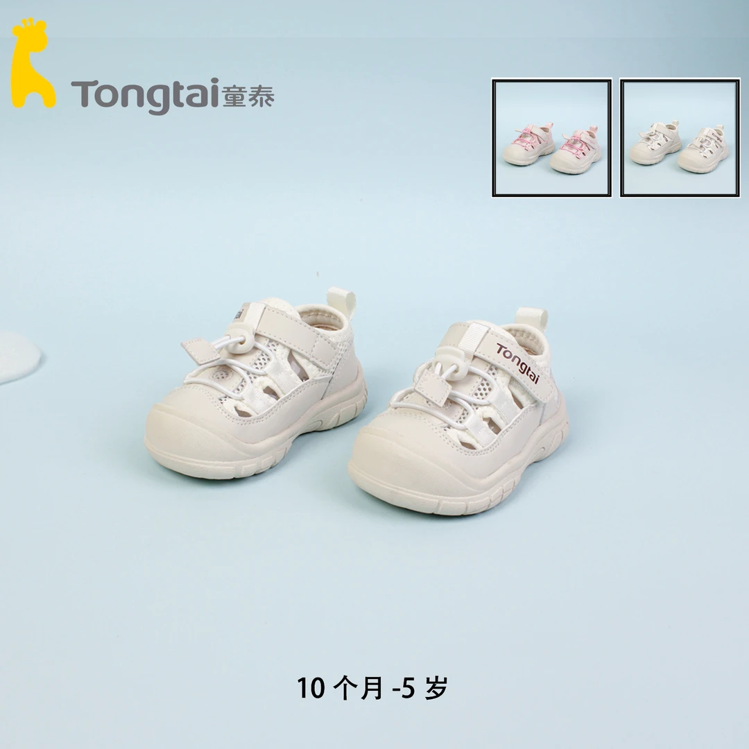 Tongtai/童泰童鞋鞋子软底学步鞋儿童休闲夏季凉鞋宝宝鞋T5203-33