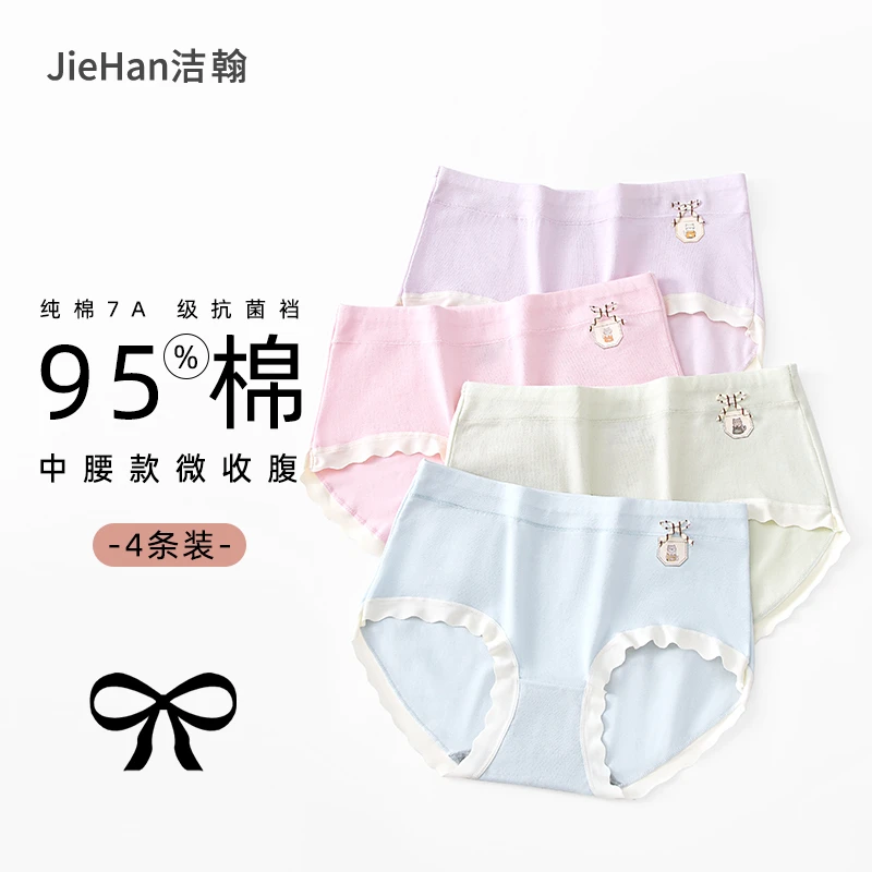 【秋季新品】7A纯棉抑菌内裤女士成人透气吸汗青春期少女学生三角裤