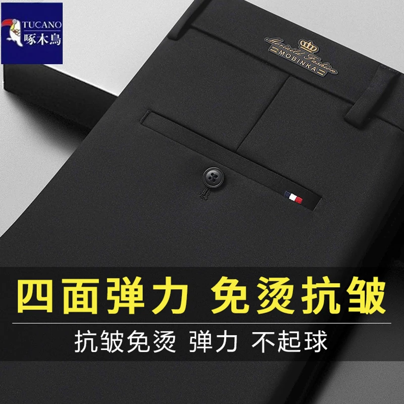 啄木鸟正品冰丝休闲男裤夏季新款商务正装长裤子直筒宽松高弹免烫