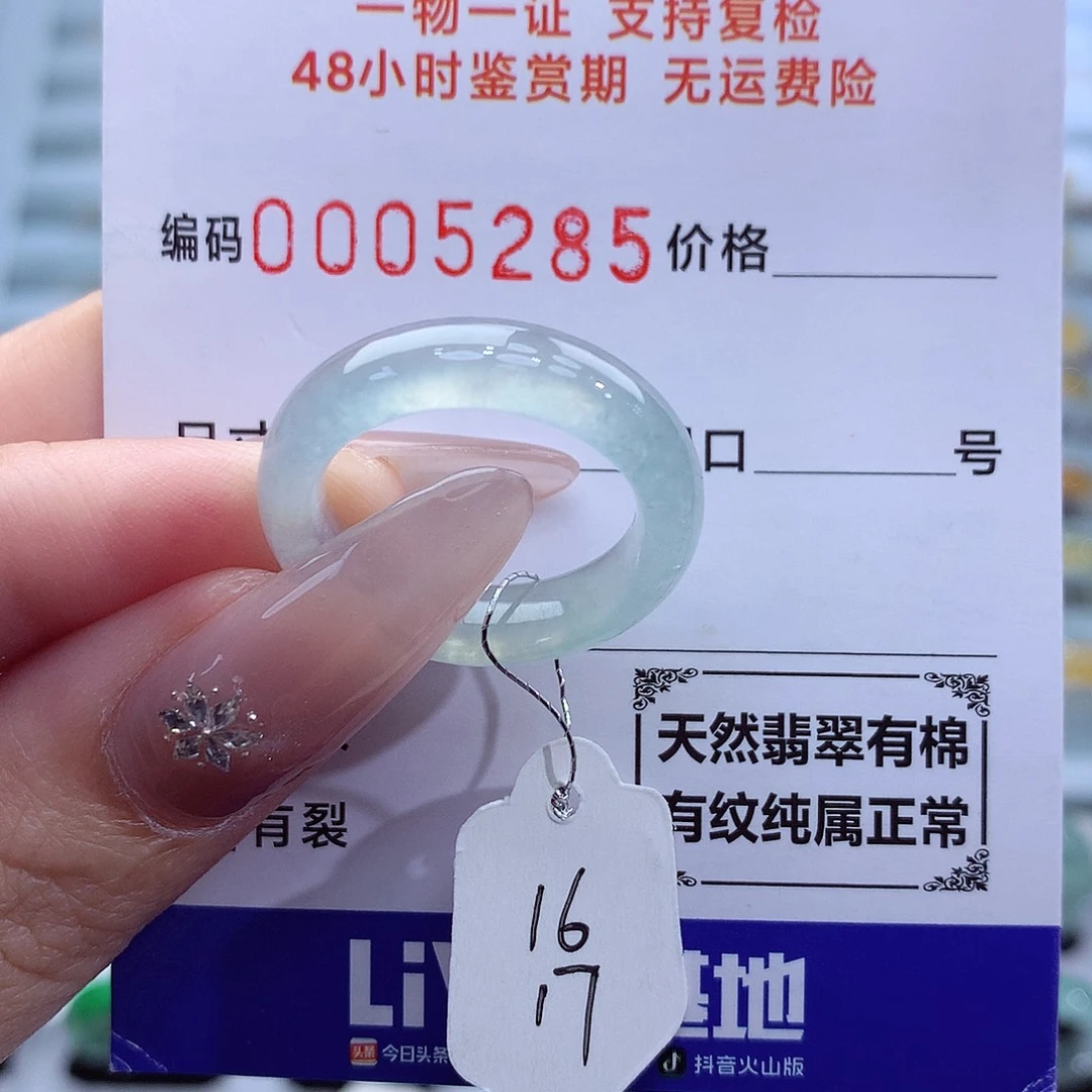 未镶嵌戒指翡翠天然