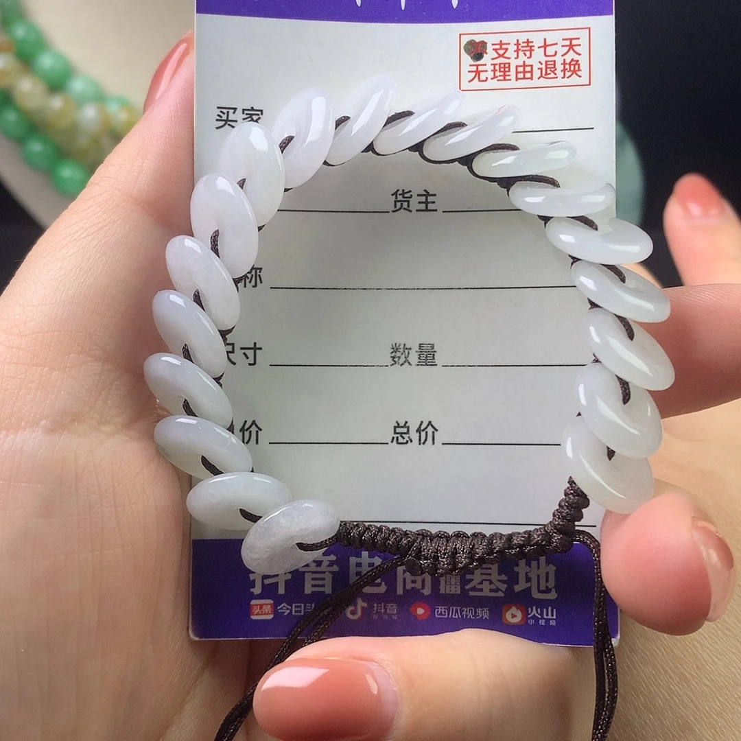 翡翠未镶嵌手链卡10+