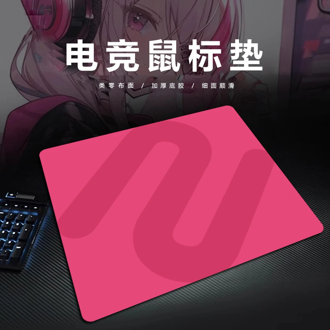 MQHOE迈燃丛+系列鼠标垫电竞游戏适用FPS无畏契约办公游戏专用垫