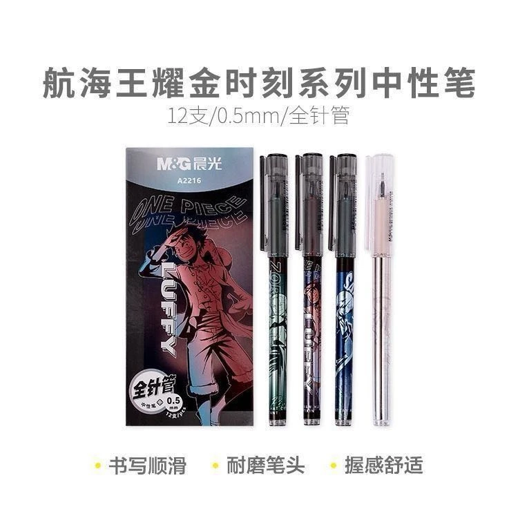 晨光航海王耀金时刻中性笔QGPA2216黑0.5
