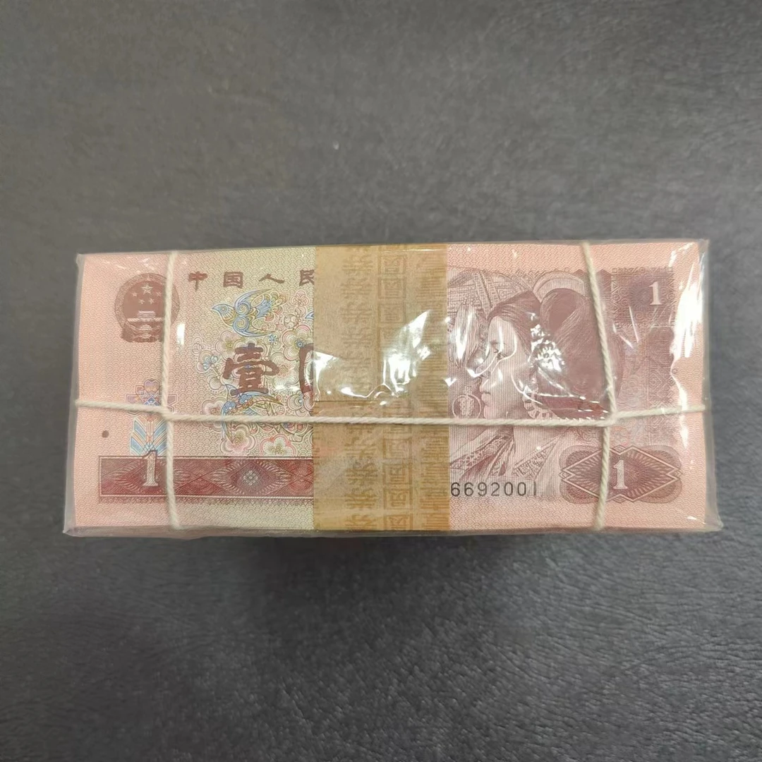 第四套人民币96版1元整捆千张连号 银行保真鉴定