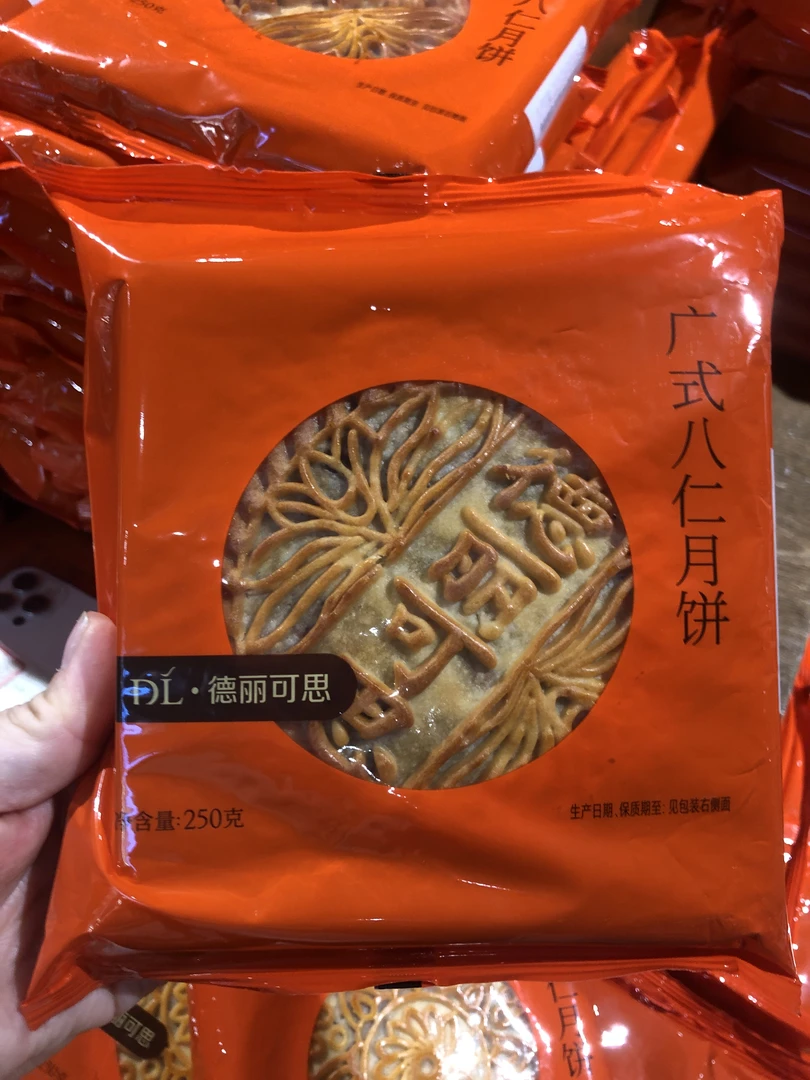 许昌超市代购（广式五仁低糖月饼）新鲜日期果仁月饼经典老式五仁