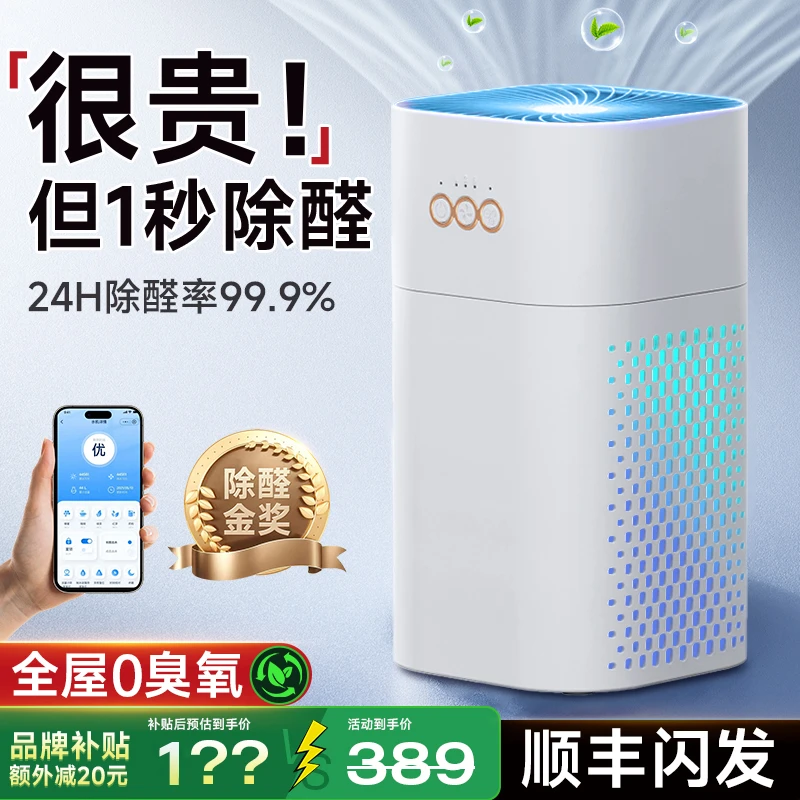 2025新款空气净化器家用孕妇卧室内除烟味负离子吸毛净化机除甲醛