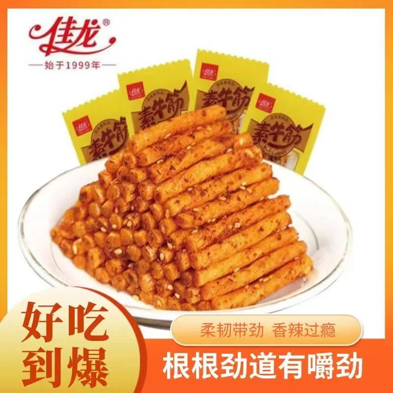 佳龙辣条素牛筋25包麻辣食品网红辣条儿时童年怀旧零食小吃