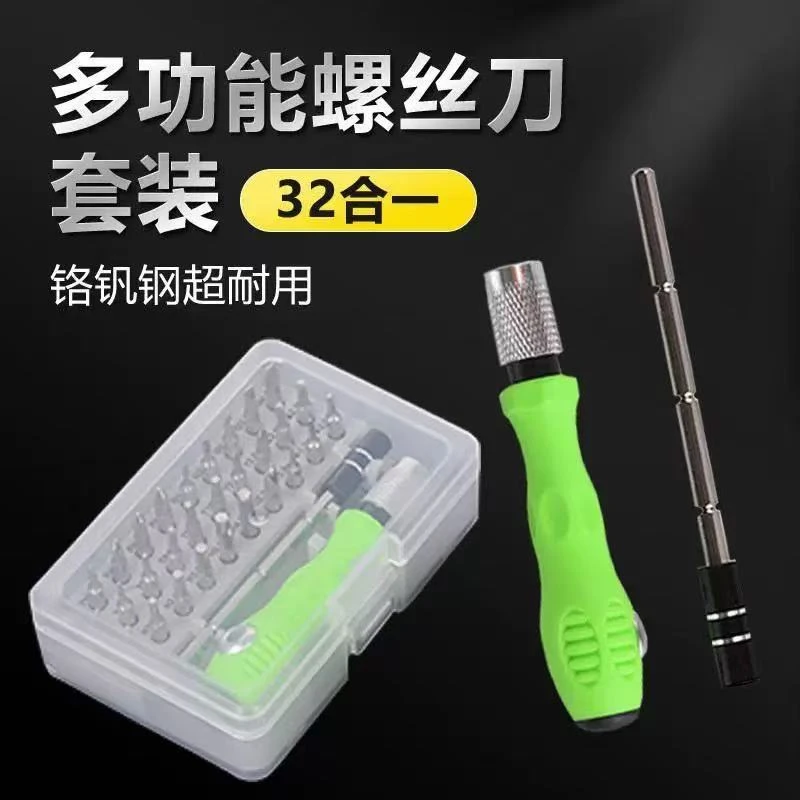 【张歌严选】32件套组合套装多功能精密工具
