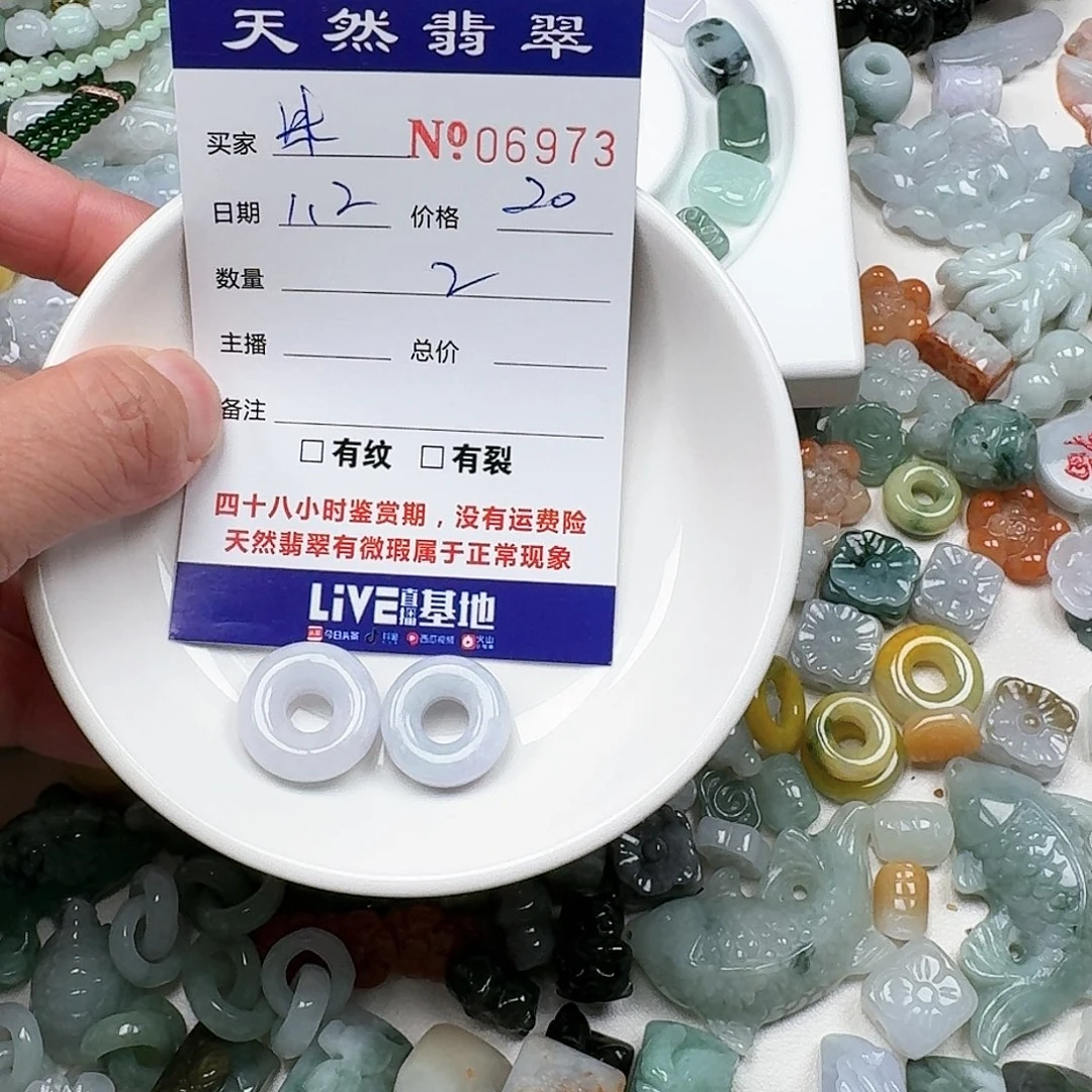 沫****翡翠未镶嵌颈饰66666