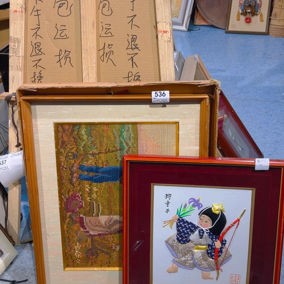 爱***友剪纸艺术536不退不换