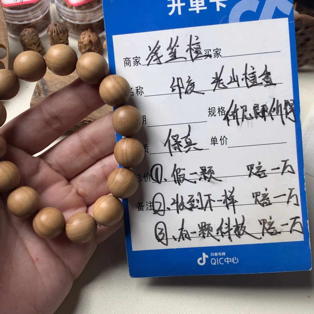 檀香木其他印度老山檀香全品1.5，尾挡