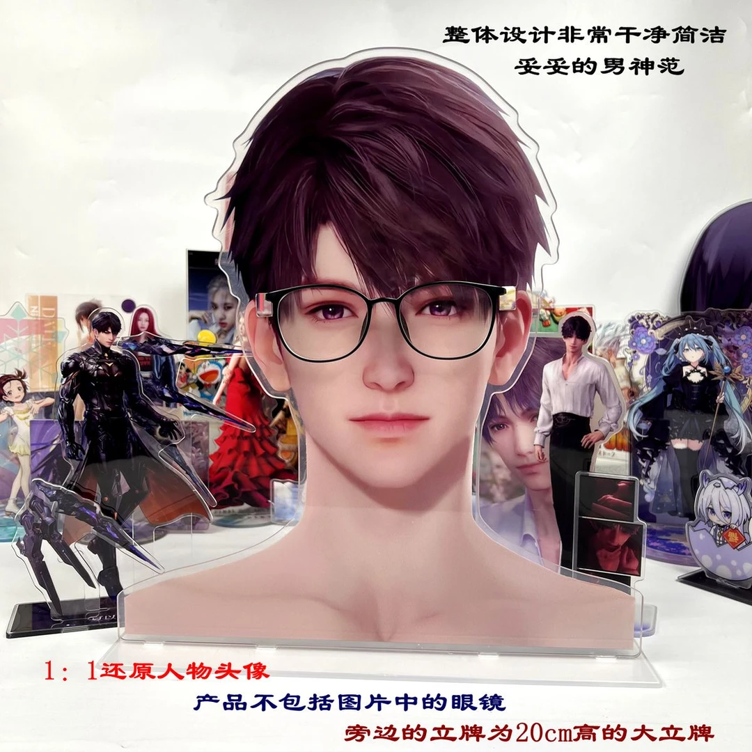 恋与深空无缝夹层等身眼镜支架立牌秦彻黎深沈星回祁煜夏以昼周边