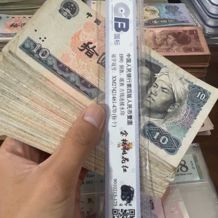 5张，8010 随机号码真币品相如图旧流通