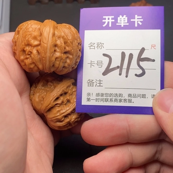 文玩核桃吊坠好果子