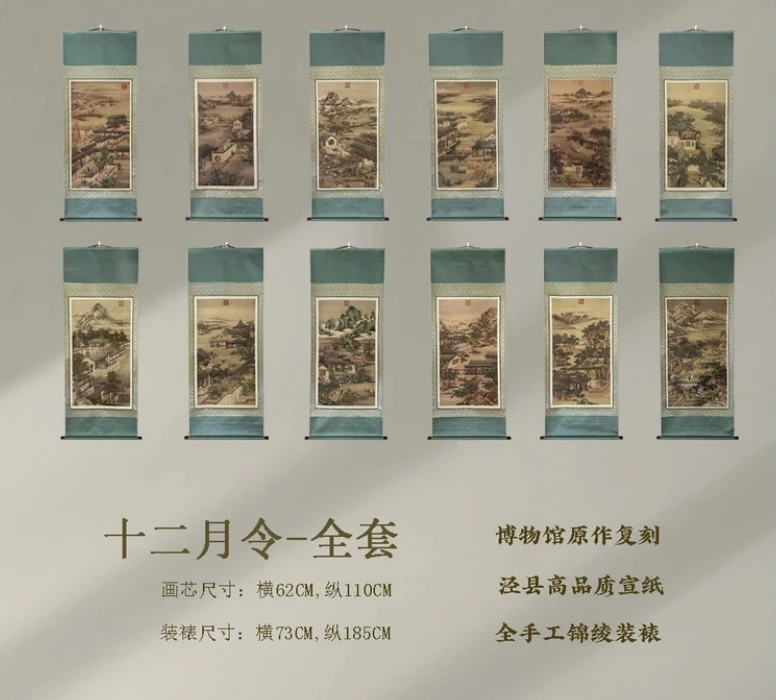 【精品复仿】《十二月令》全套艺术微喷复刻装裱玄关装饰宋式美学挂画