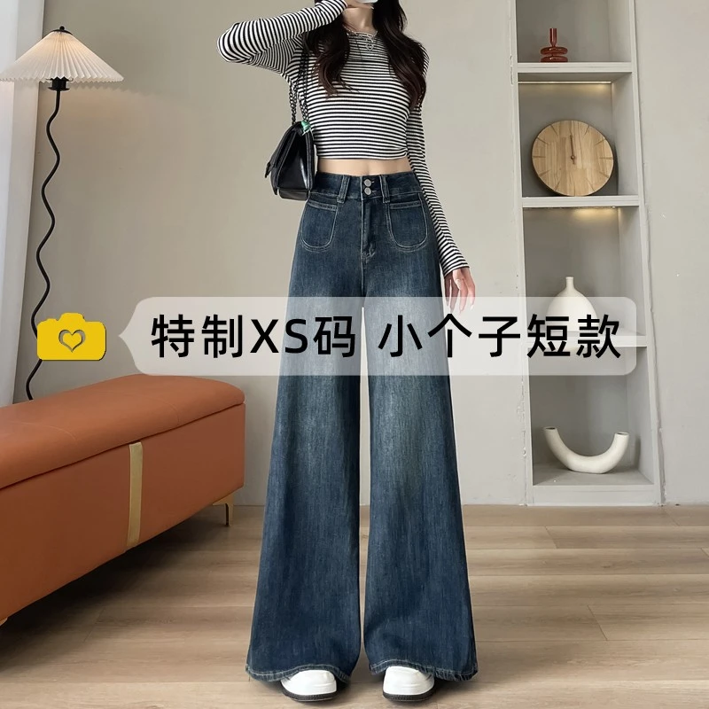 150小个子复古高腰阔腿牛仔裤女2025年秋季新款弹力直筒微喇叭裤