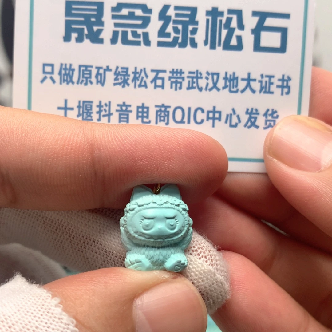 绿松石未镶嵌挂件