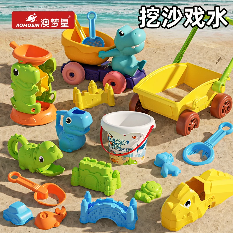 澳梦星儿童沙滩玩具铲子挖沙工具宝宝海边玩沙套装沙池室内外